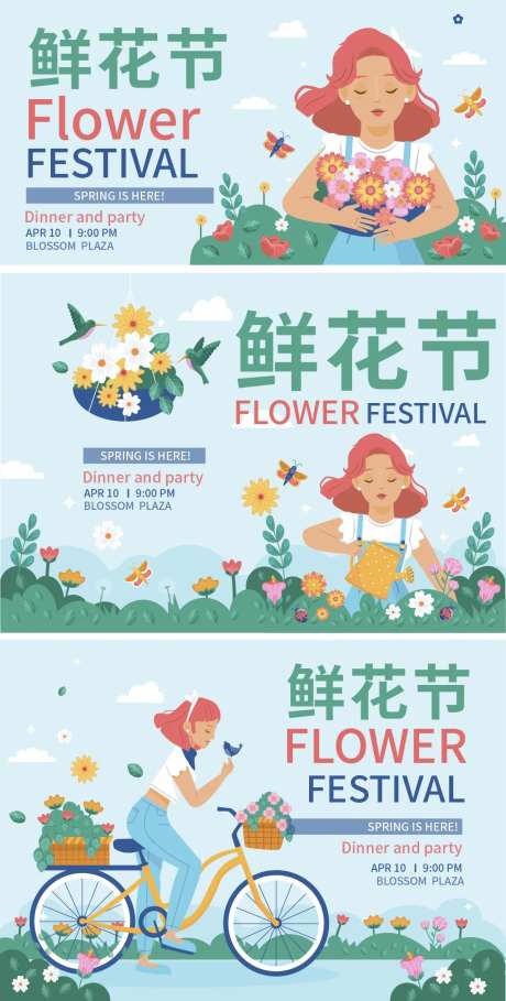 鲜花节背景板-采灵感-https://www.cailinggan.com/