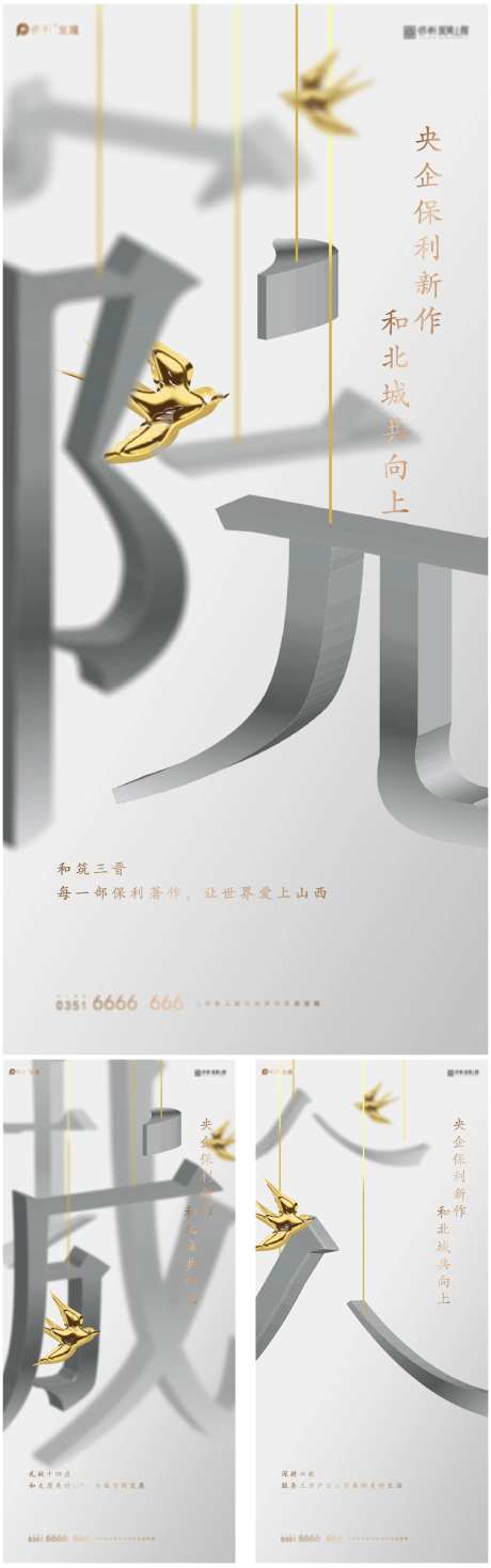 灰色地产笔画微信-采灵感-https://www.cailinggan.com/