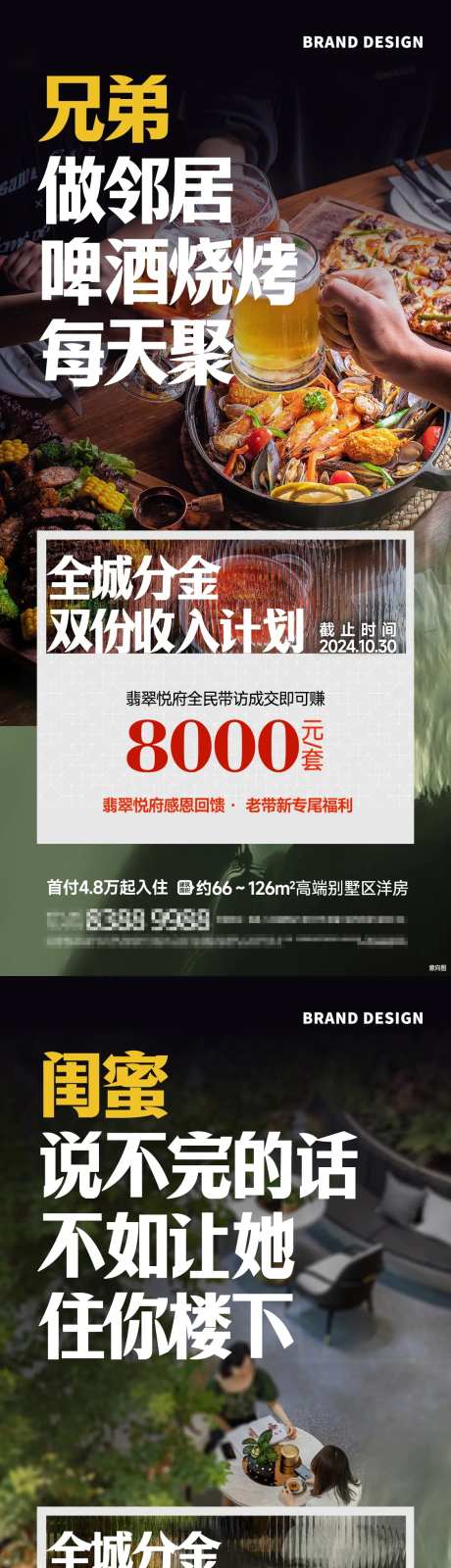 老带新系列海报-采灵感-https://www.cailinggan.com/