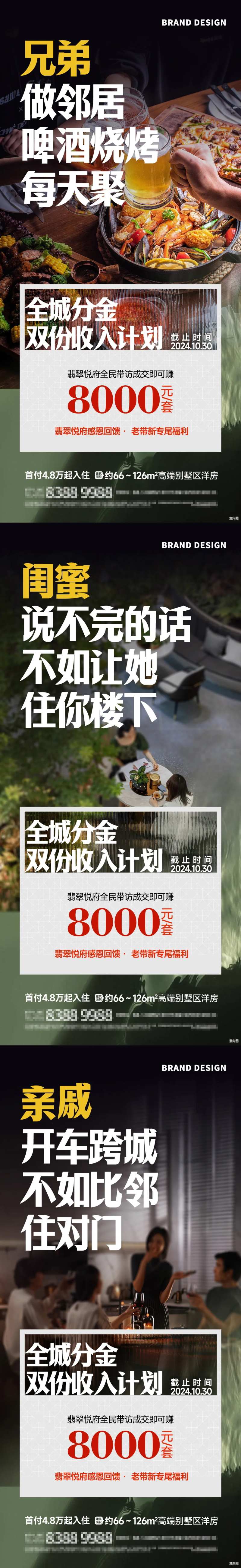 老带新系列海报-采灵感-cailinggan.com