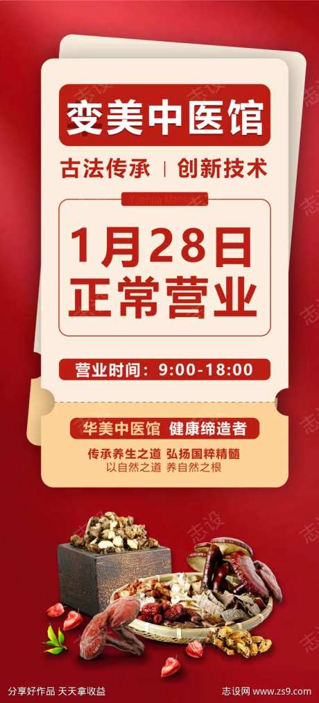 医美中医馆正常营业-采灵感-https://www.cailinggan.com/