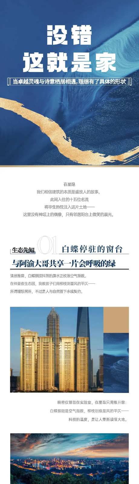 归心人的长图家书制作-采灵感-https://www.cailinggan.com/