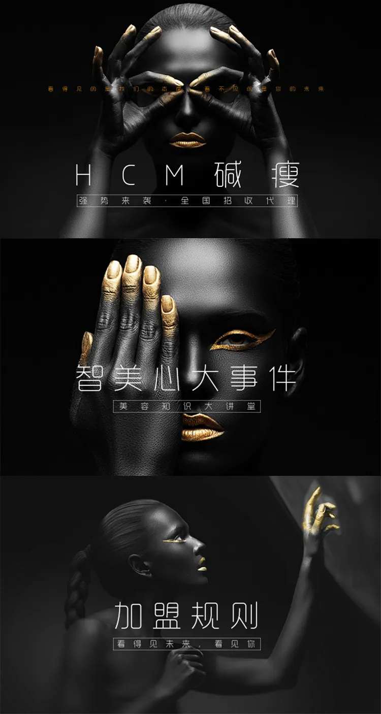 商城轮播图-采灵感-cailinggan.com