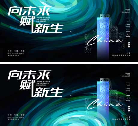 发布会背景板-采灵感-https://www.cailinggan.com/