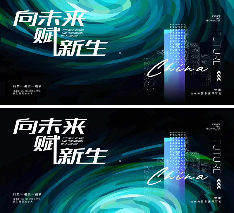 发布会背景板-采灵感-cailinggan.com