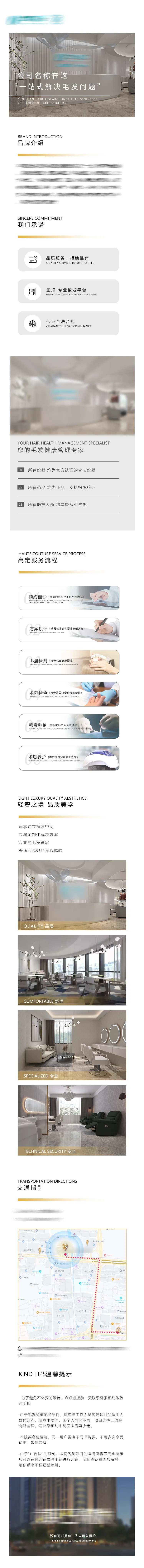 医美植发高端简约详情页高端长图-采灵感-cailinggan.com