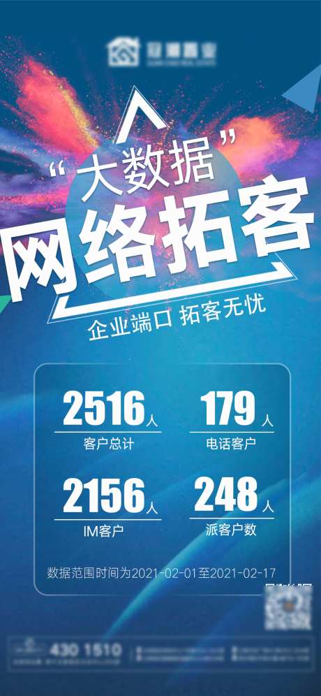 拓客数据-采灵感-https://www.cailinggan.com/