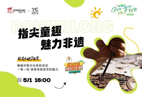 非遗手作展板-采灵感-https://www.cailinggan.com/