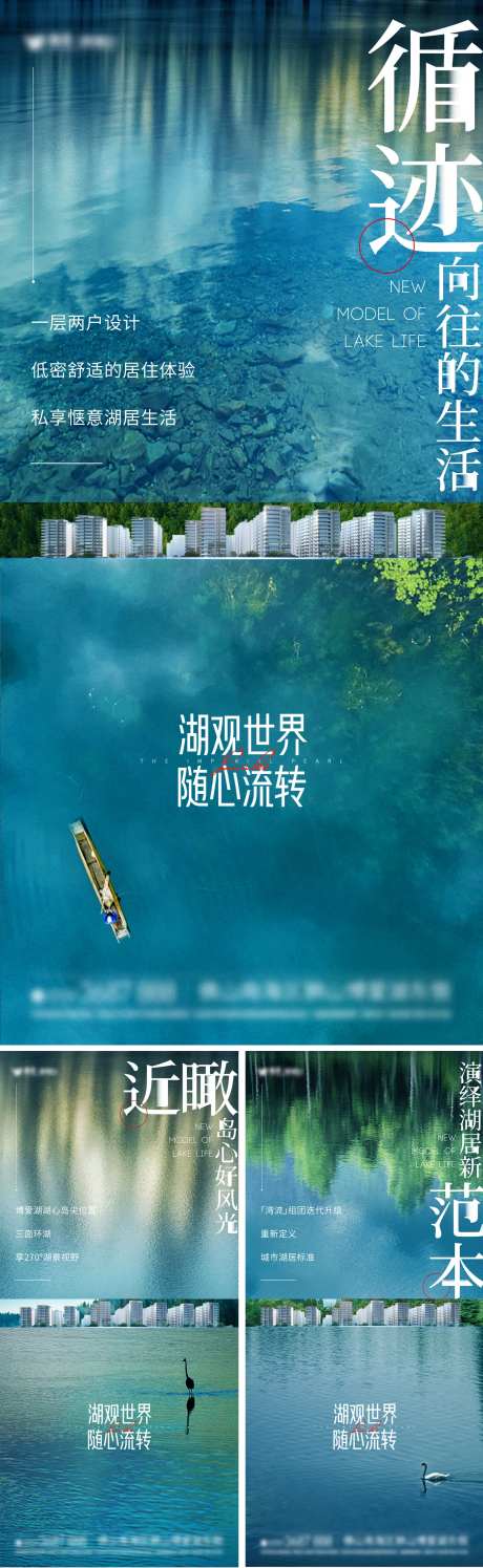 地产产品价值海报-采灵感-https://www.cailinggan.com/