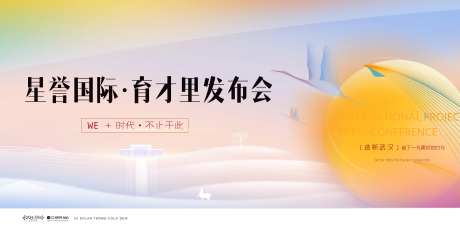 地产教育发布会-采灵感-https://www.cailinggan.com/