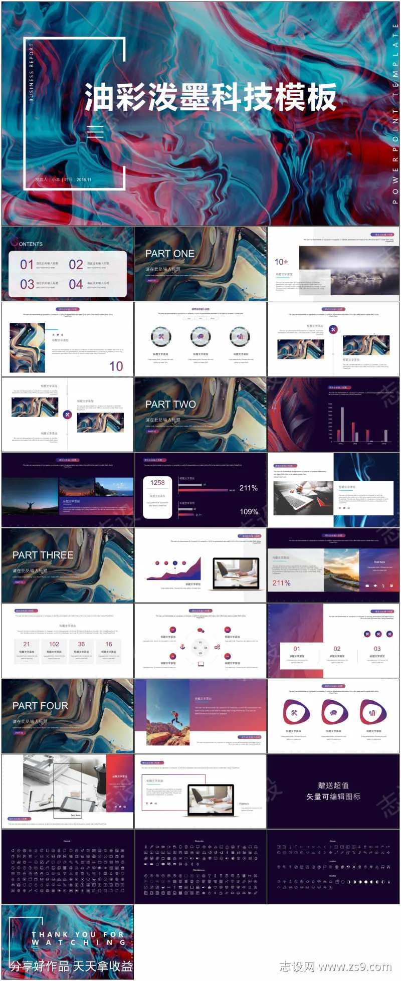 PPT高端模板-采灵感-cailinggan.com