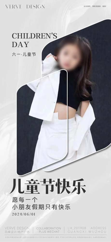 六一儿童节海报微海报-采灵感-https://www.cailinggan.com/