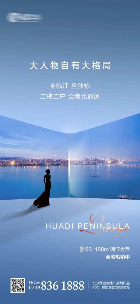 江景房海报-采灵感-https://www.cailinggan.com/