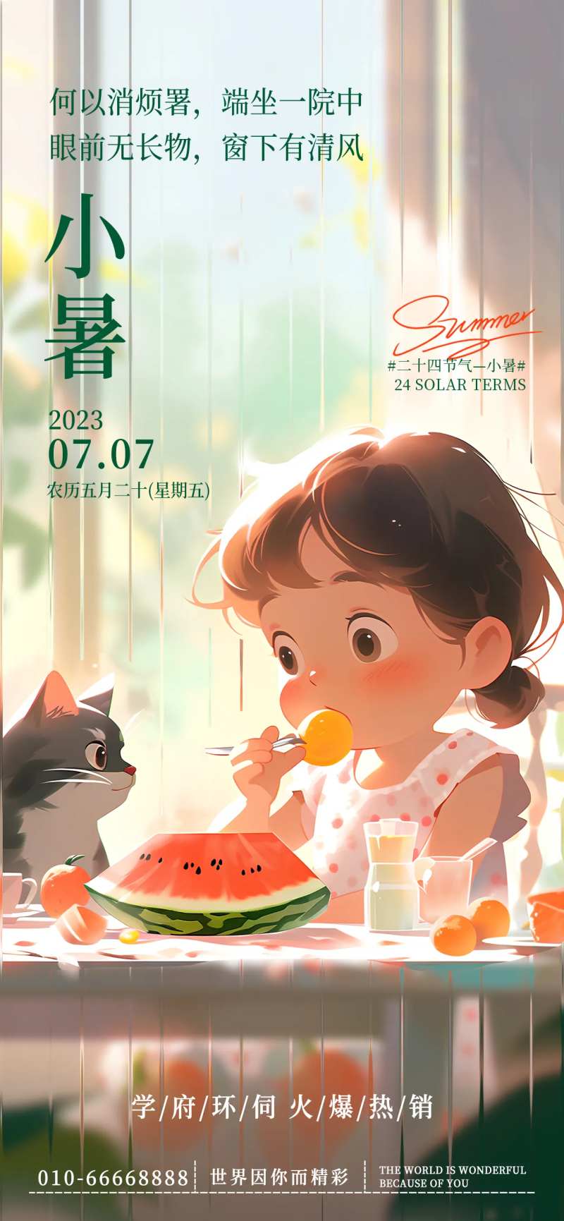 长虹玻璃 -采灵感-cailinggan.com