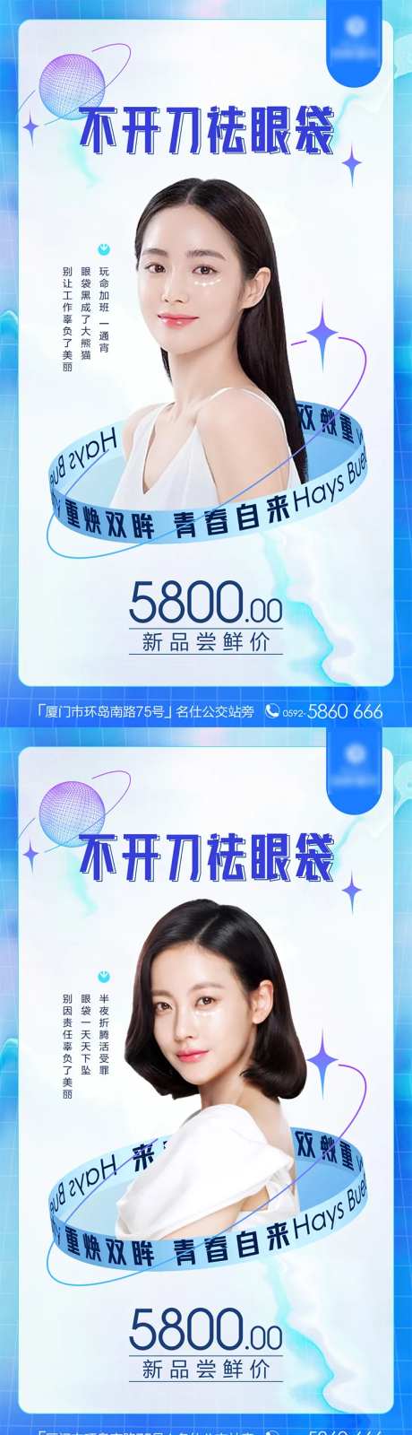 不开刀祛眼袋-采灵感-https://www.cailinggan.com/