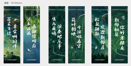 绿色大自然清新风格道旗-采灵感-https://www.cailinggan.com/