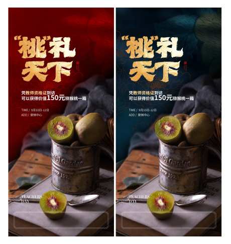 桃李天下-采灵感-https://www.cailinggan.com/