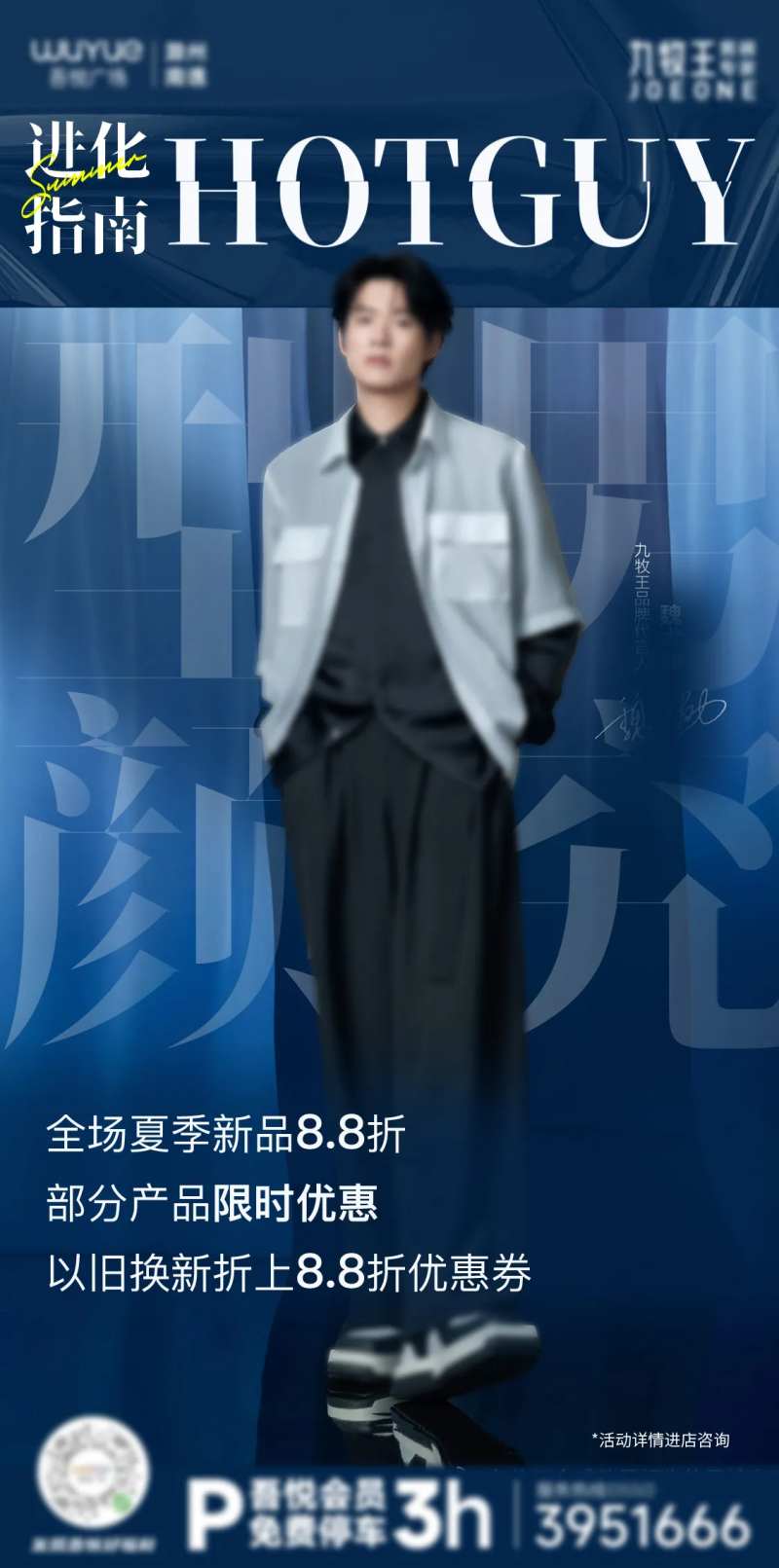 男装服装宣传海报-采灵感-cailinggan.com