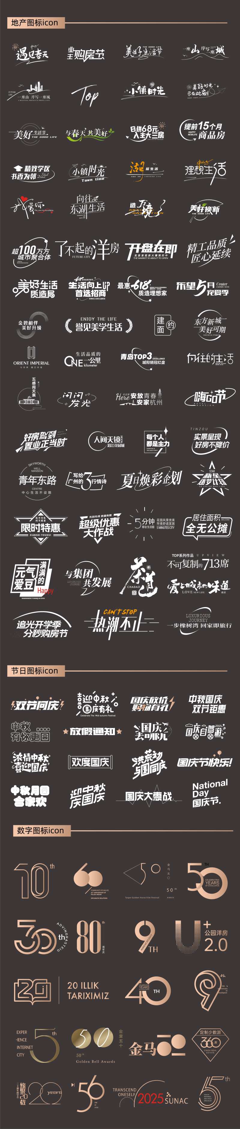 房地产icon价值卖点图标-采灵感-cailinggan.com