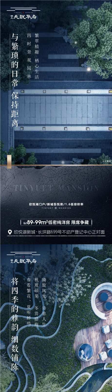 中式园林跑道价值点-采灵感-https://www.cailinggan.com/