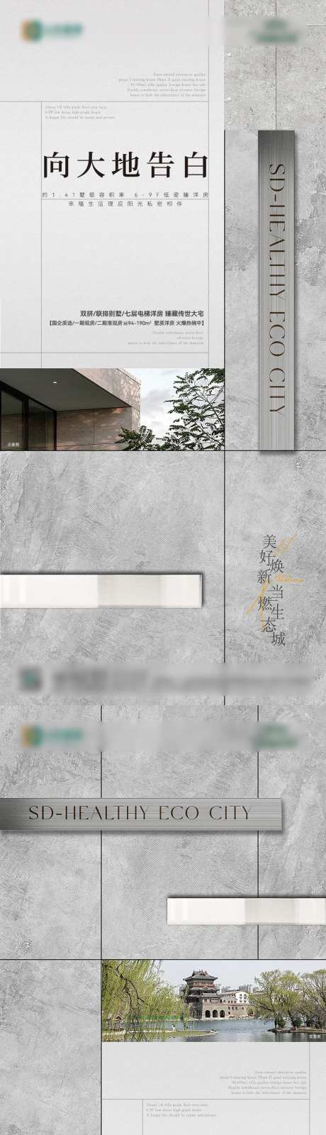 灰色洋房高级质感海报-采灵感-https://www.cailinggan.com/