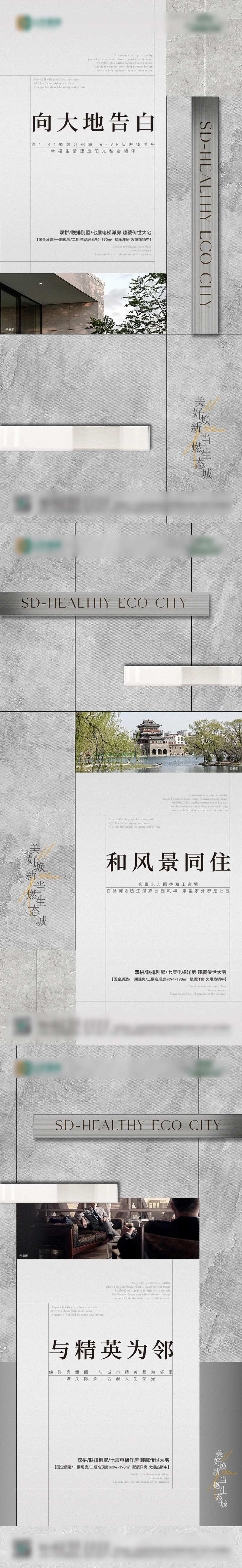 灰色洋房高级质感海报-采灵感-cailinggan.com