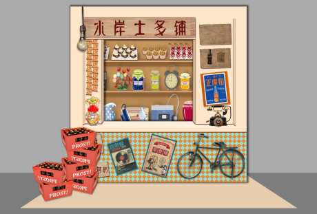 杂货铺合影展示区-采灵感-https://www.cailinggan.com/