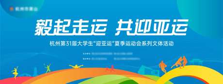 运动会背景-采灵感-https://www.cailinggan.com/