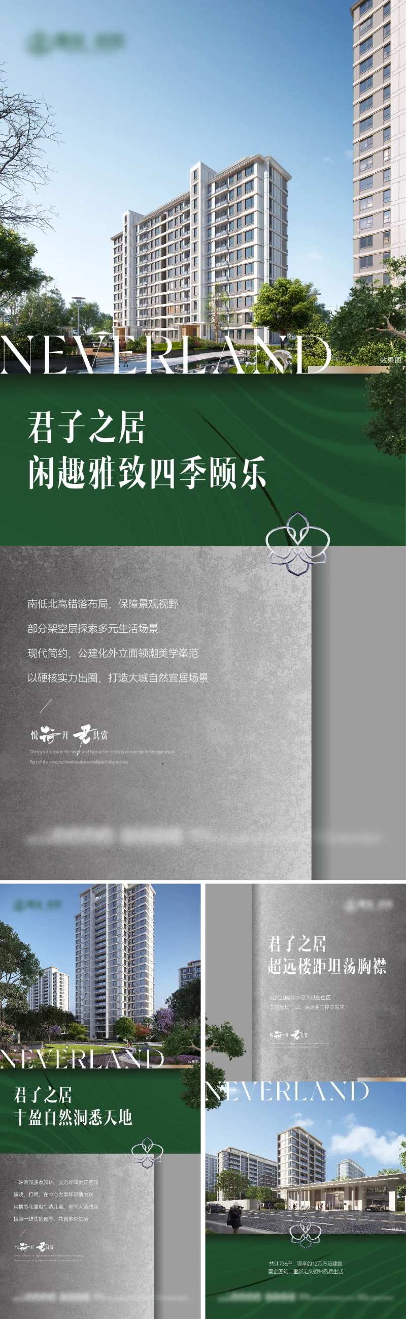 园林实景准现房价值点-采灵感-cailinggan.com