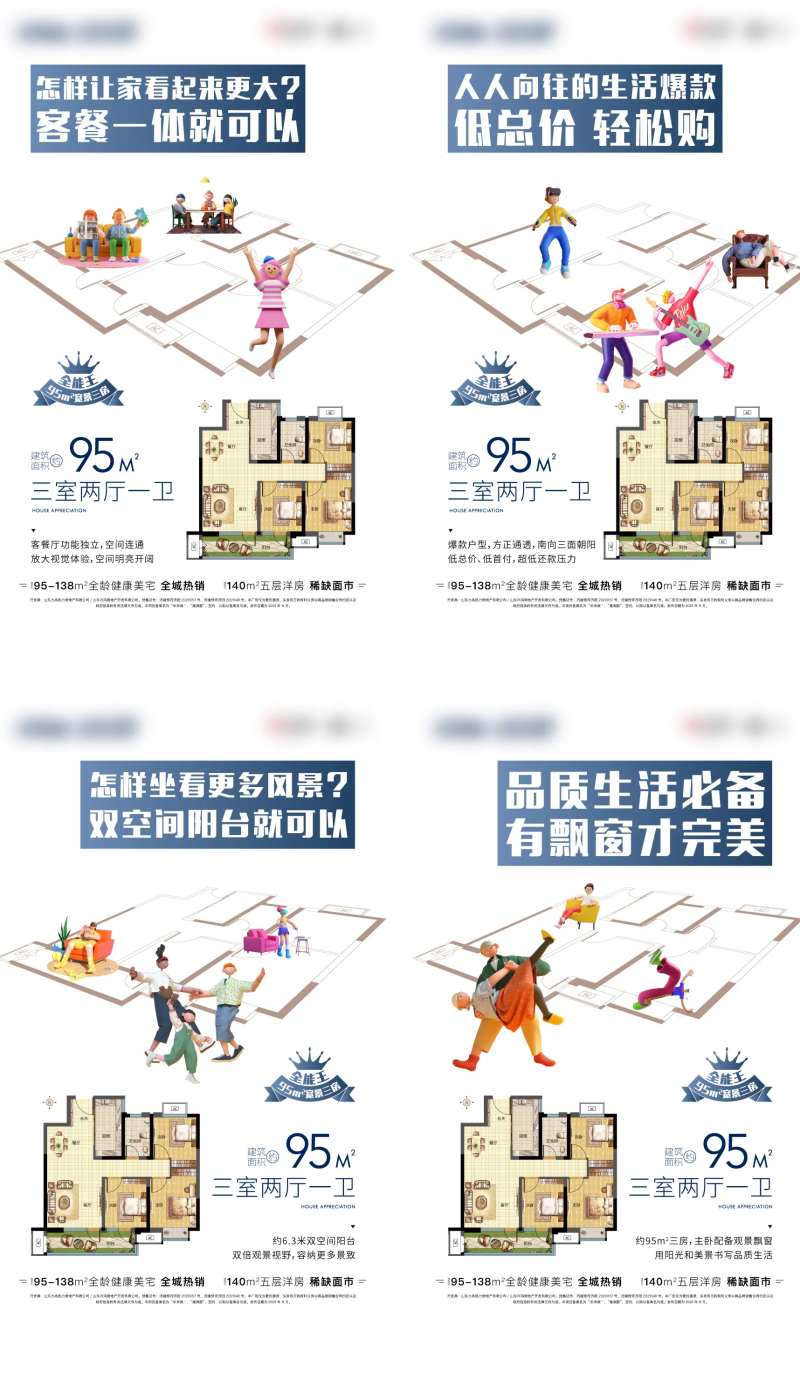户型小户型户型图3D小人创意-采灵感-cailinggan.com