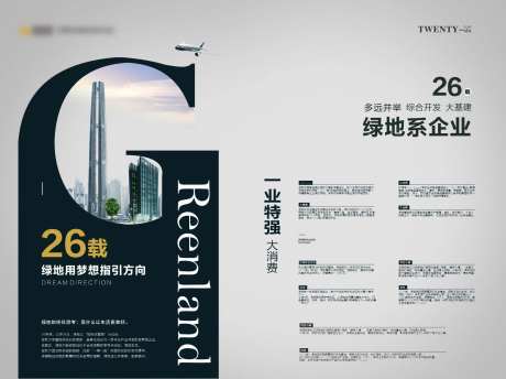 报刊设计-采灵感-https://www.cailinggan.com/