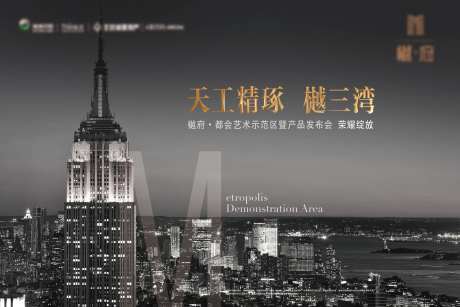 大都会主形象背景板-采灵感-https://www.cailinggan.com/