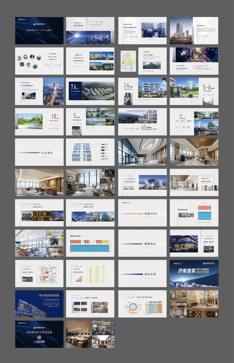 地产商业写字楼推介ppt-采灵感-cailinggan.com