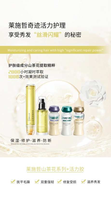 山茶花精油-采灵感-https://www.cailinggan.com/