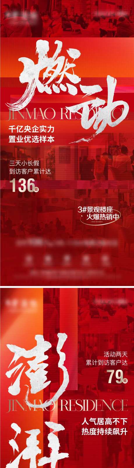 周末热销海报-采灵感-https://www.cailinggan.com/