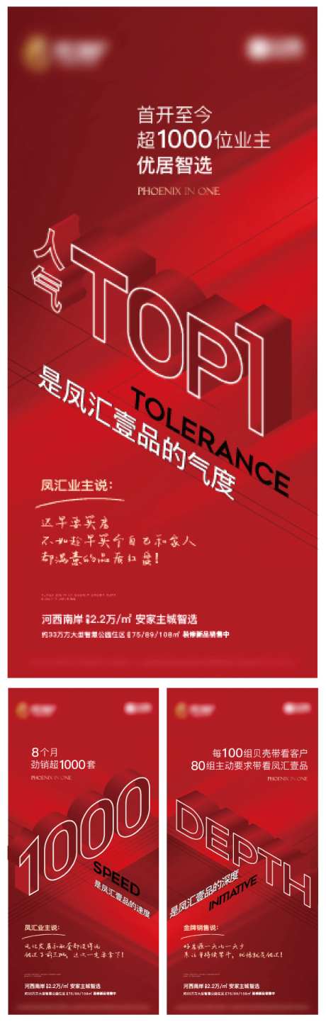 地产红色数字热销系列搞-采灵感-https://www.cailinggan.com/