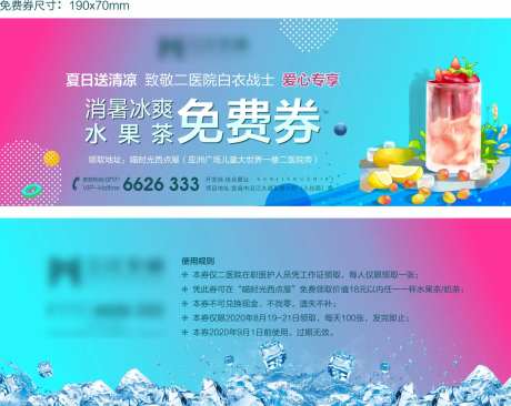 饮品券-采灵感-https://www.cailinggan.com/
