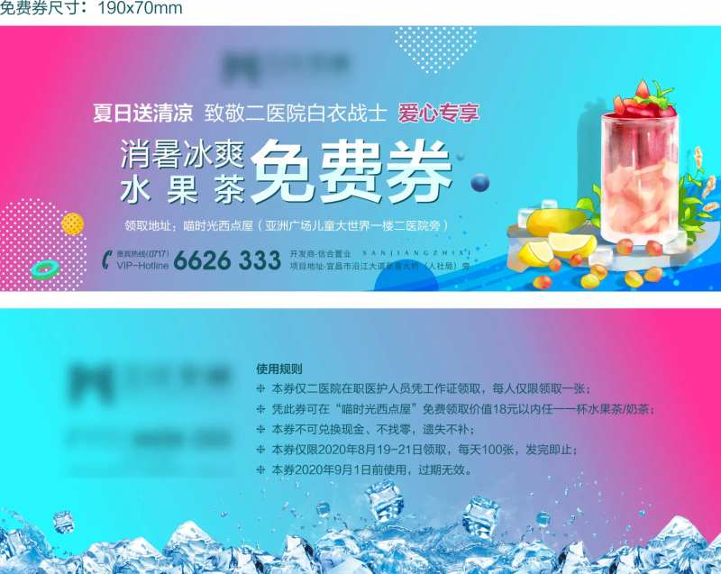 饮品券-采灵感-cailinggan.com