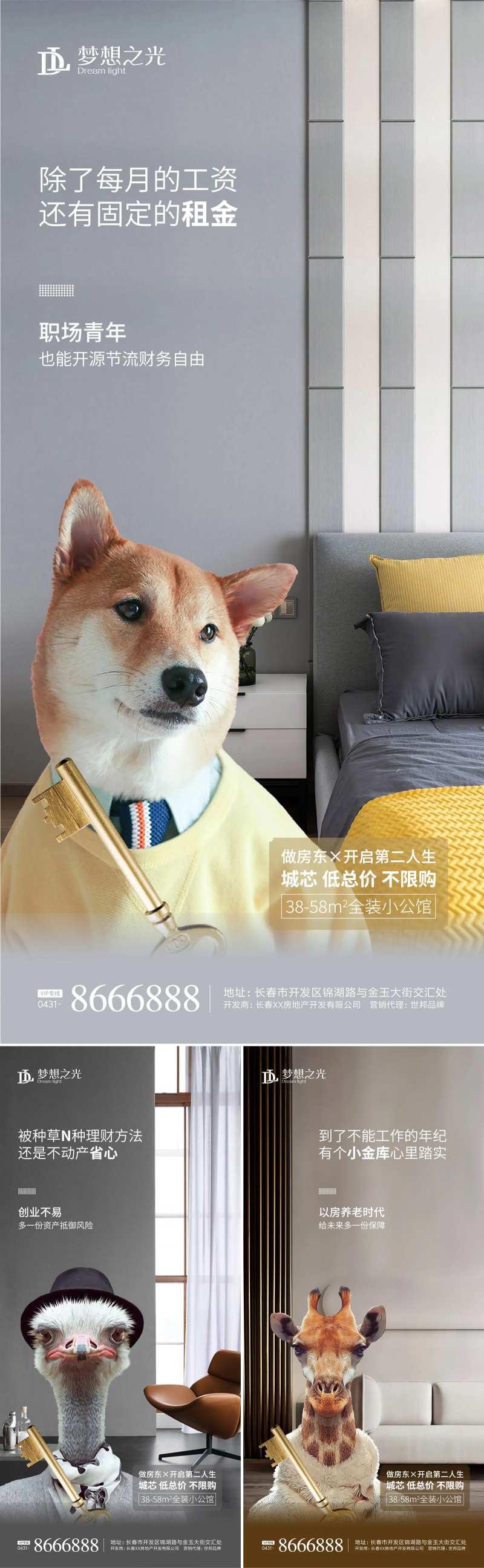 海报 房地产 公寓 投资 升值 价值-采灵感-cailinggan.com
