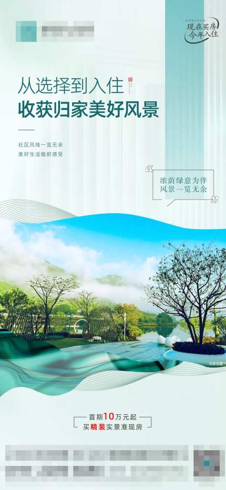 山湖单图-采灵感-cailinggan.com