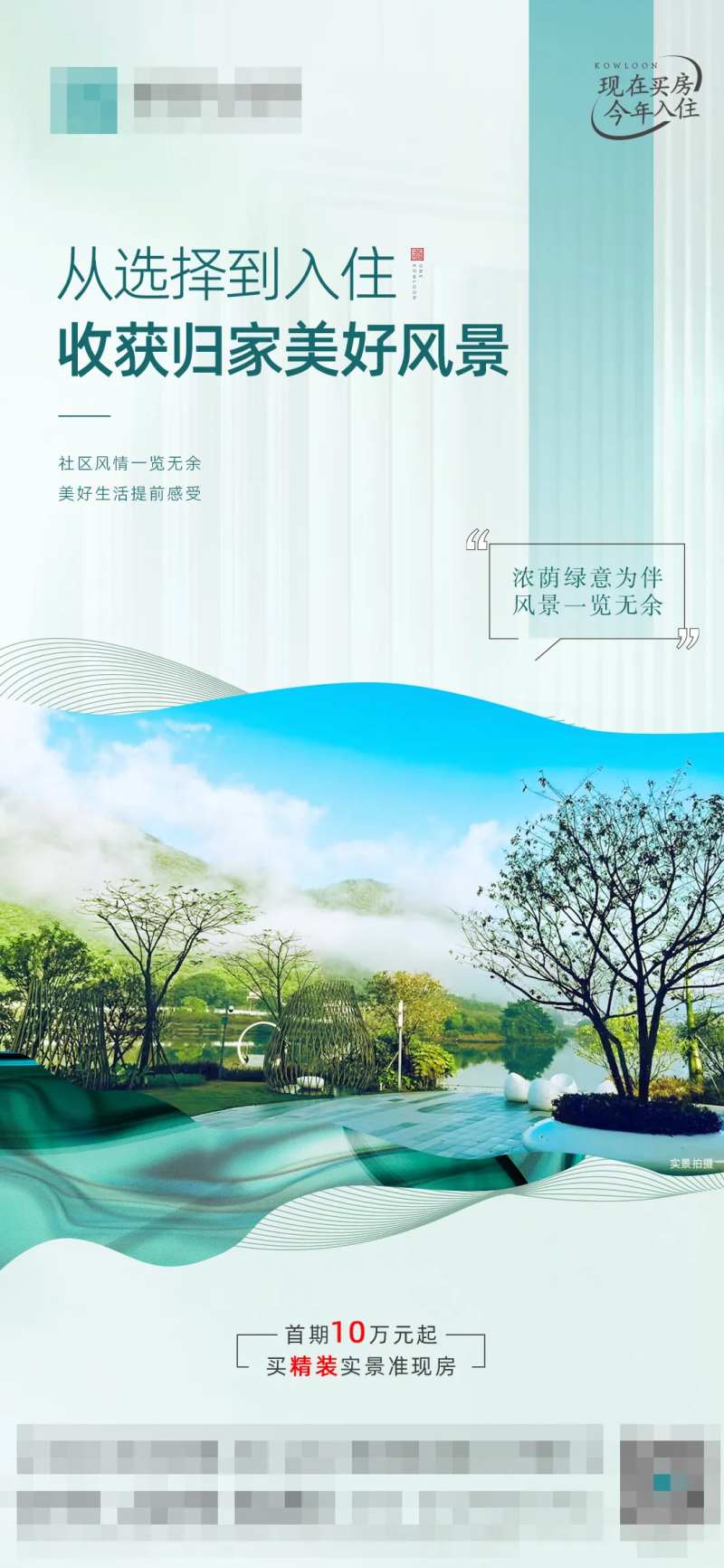 山湖单图-采灵感-cailinggan.com