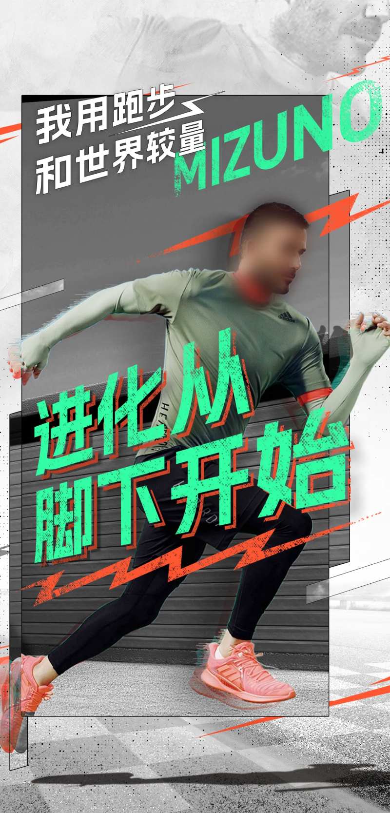 运动跑鞋宣言海报-采灵感-cailinggan.com
