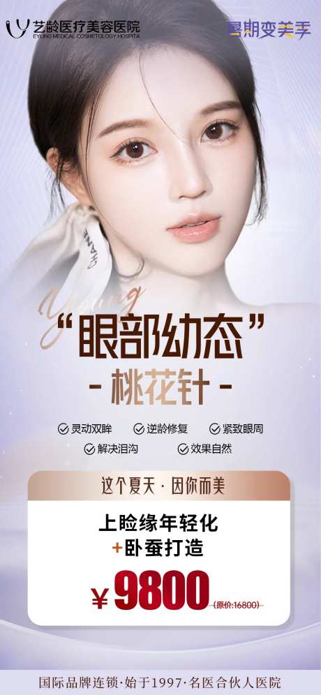 眼部活动卡-采灵感-https://www.cailinggan.com/