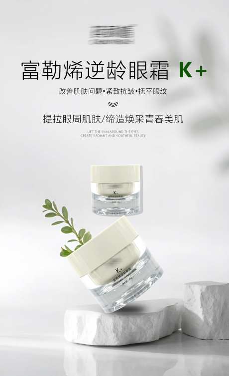 轻奢护肤品宣发海报-采灵感-https://www.cailinggan.com/