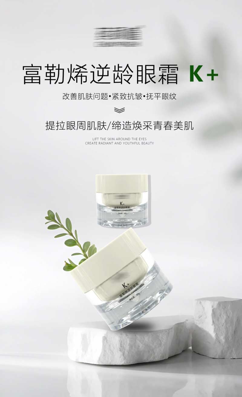轻奢护肤品宣发海报-采灵感-cailinggan.com