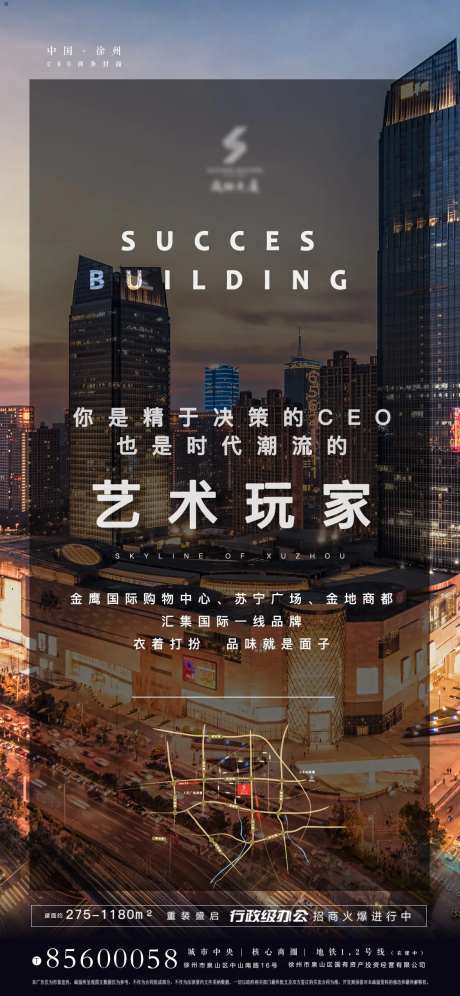CBD城市地产移动端海报-采灵感-https://www.cailinggan.com/