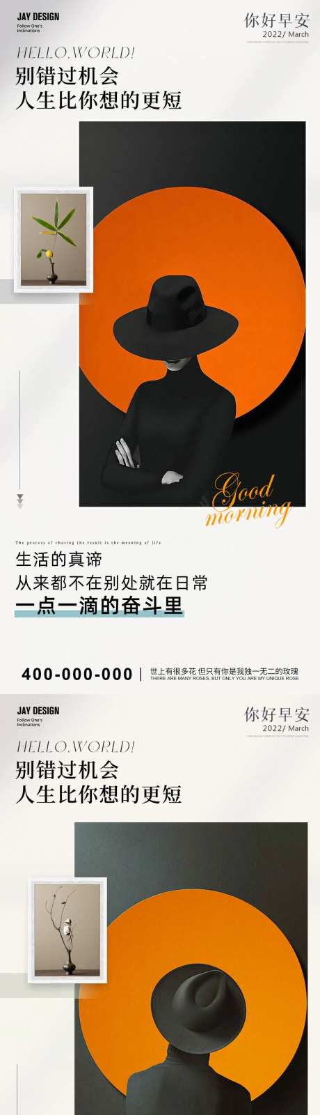 早安日签海报-采灵感-https://www.cailinggan.com/