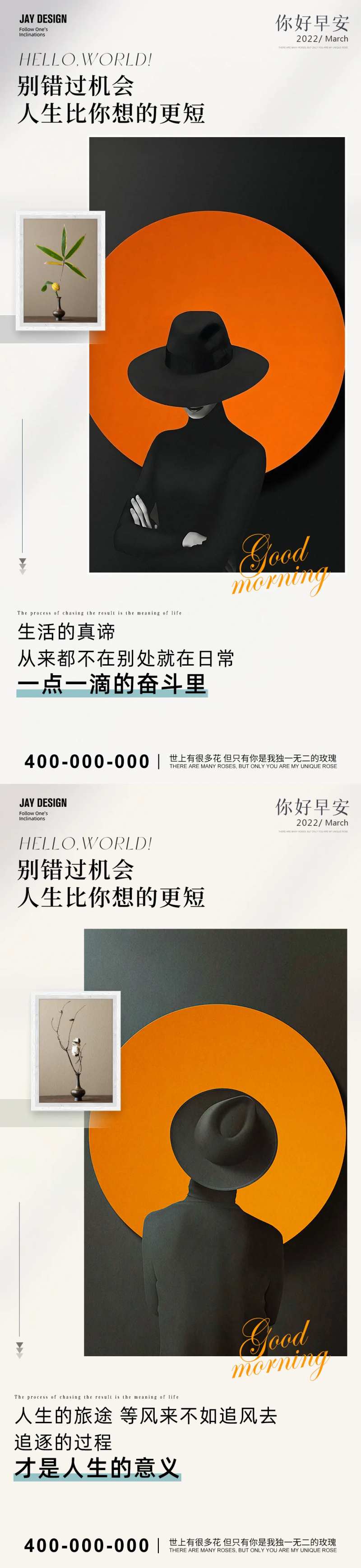 早安日签海报-采灵感-cailinggan.com