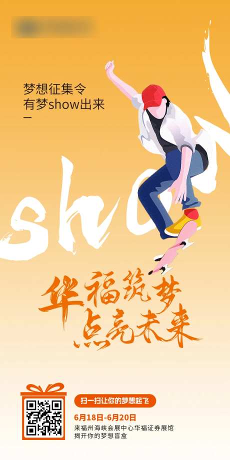 运动海报-采灵感-https://www.cailinggan.com/