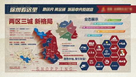 地产商业发展介绍文化墙背景板-采灵感-https://www.cailinggan.com/